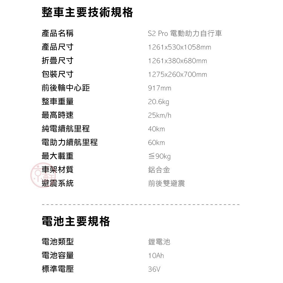 ♕京軒興業♕小米 小白電動自行車 S2PRO《Baicycle官方授權代理》 刷卡分期 代步車 摺疊車 腳踏車 電動車-細節圖11