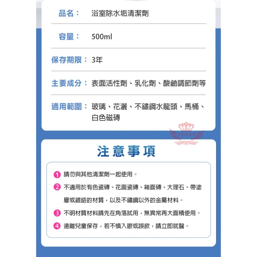 ♕京軒興業♕浴室除水垢清潔劑《快速出貨》溫和配方 除水垢 除臭 去茶垢 浴室清潔劑 玻璃清潔劑-細節圖9