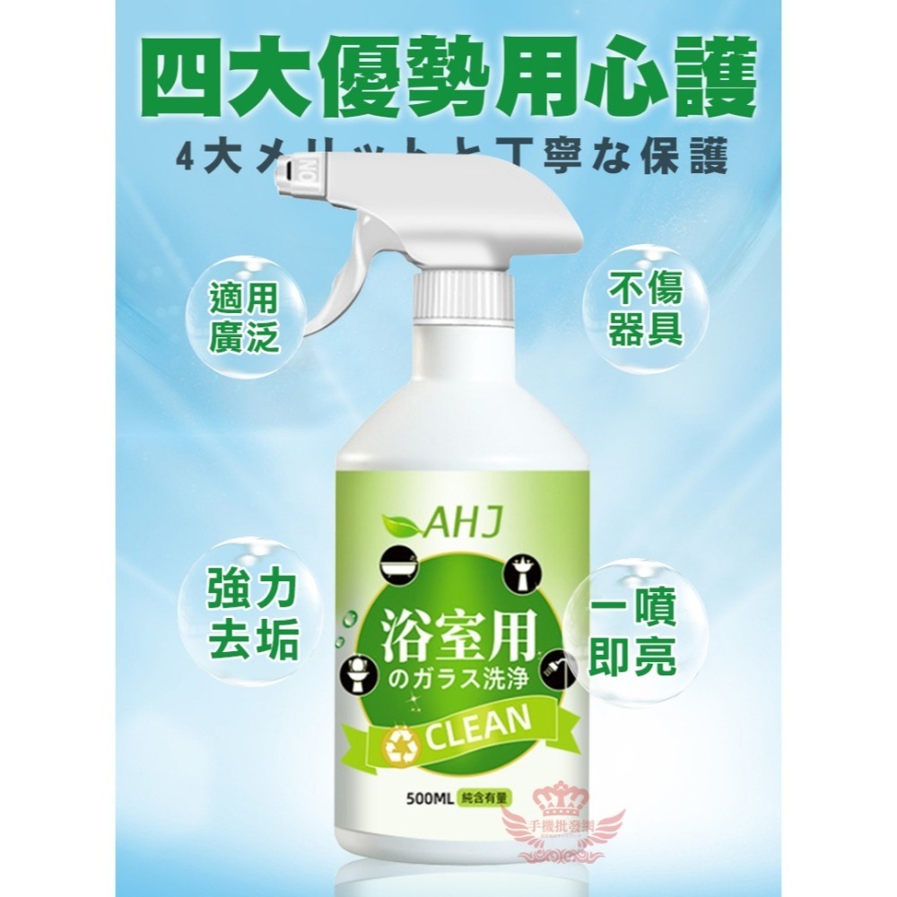 ♕京軒♕浴室除水垢清潔劑《快速出貨》溫和配方 除水垢 除臭 去茶垢 浴室清潔劑 玻璃清潔劑-細節圖2
