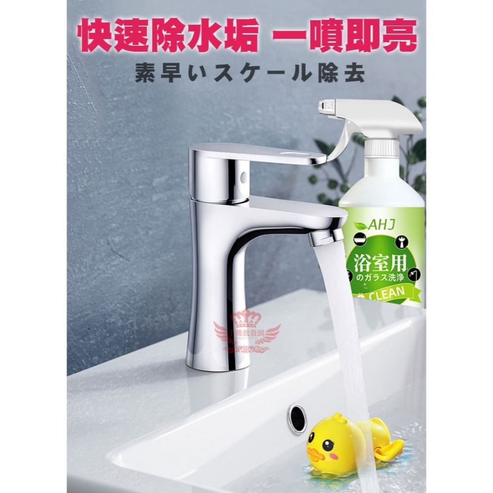 ♕京軒♕浴室除水垢清潔劑《快速出貨》溫和配方 除水垢 除臭 去茶垢 浴室清潔劑 玻璃清潔劑-細節圖3
