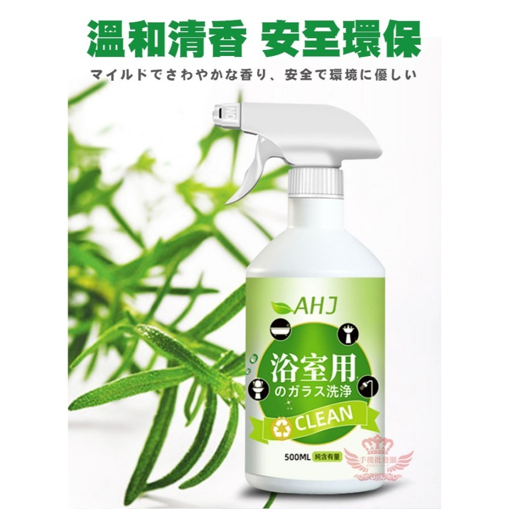 ♕京軒♕浴室除水垢清潔劑《快速出貨》溫和配方 除水垢 除臭 去茶垢 浴室清潔劑 玻璃清潔劑-細節圖4