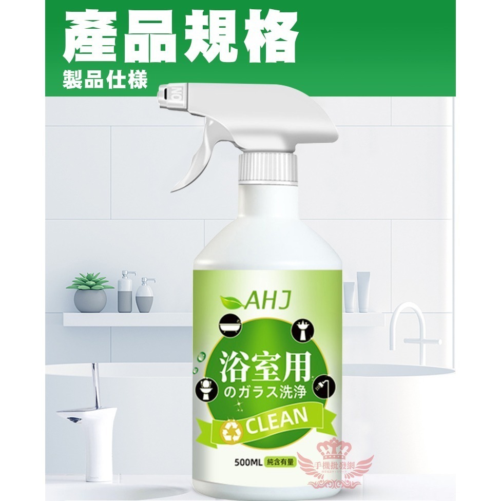 ♕京軒♕浴室除水垢清潔劑《快速出貨》溫和配方 除水垢 除臭 去茶垢 浴室清潔劑 玻璃清潔劑-細節圖8