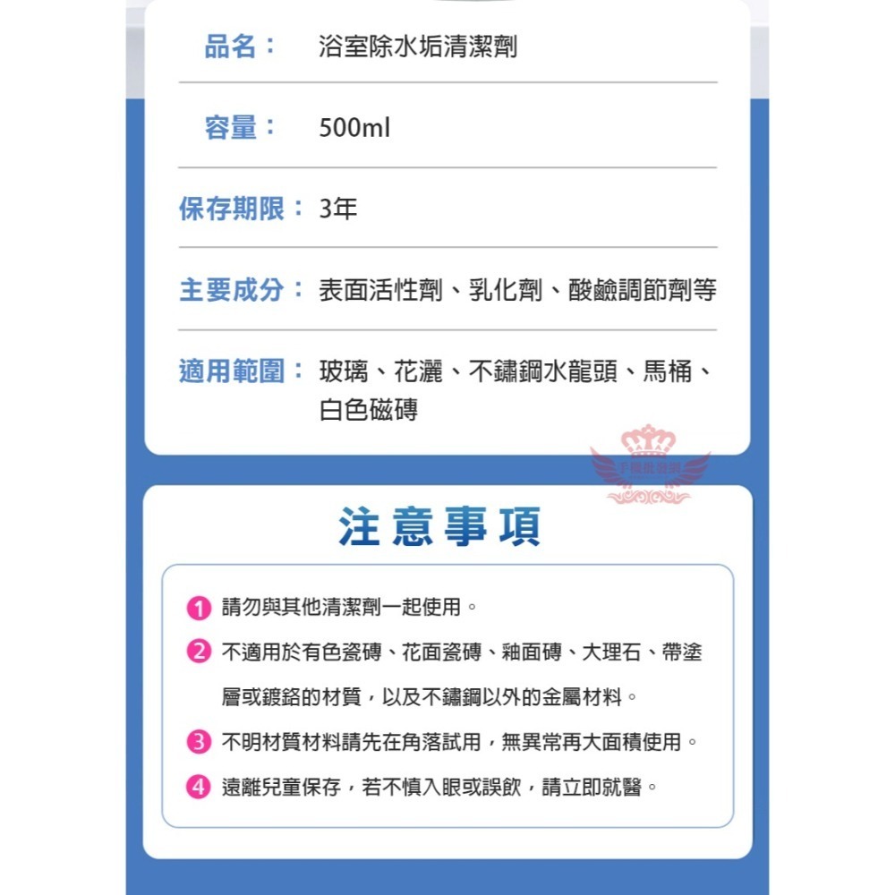 ♕京軒♕浴室除水垢清潔劑《快速出貨》溫和配方 除水垢 除臭 去茶垢 浴室清潔劑 玻璃清潔劑-細節圖9