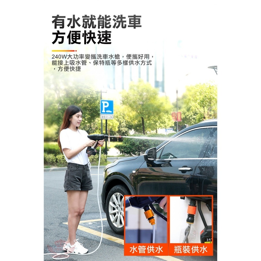 ♕京軒♕無線高壓洗車水槍《全配專業套組 快速出貨》240W大功率 自動吸水 自助洗車 洗車機 便攜式無線洗車-細節圖5