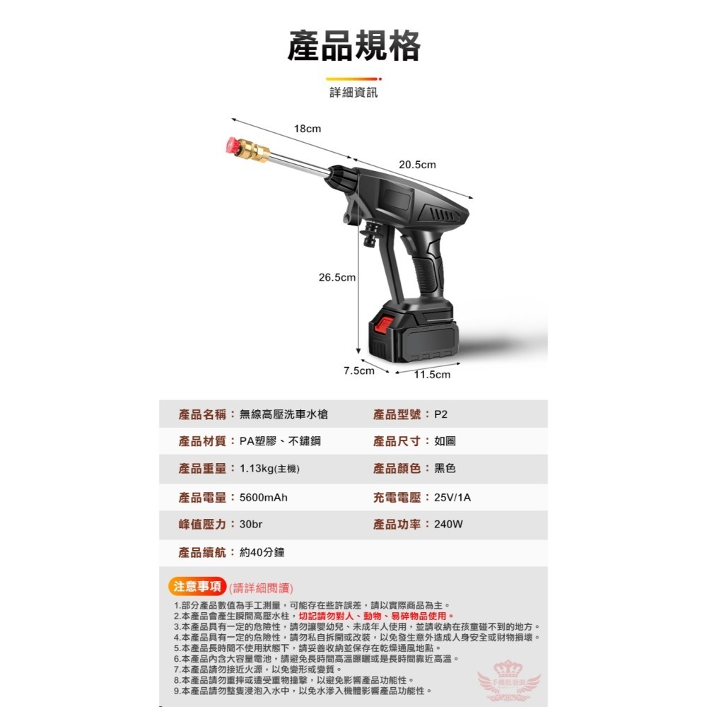 ♕京軒♕無線高壓洗車水槍《全配專業套組 快速出貨》240W大功率 自動吸水 自助洗車 洗車機 便攜式無線洗車-細節圖11