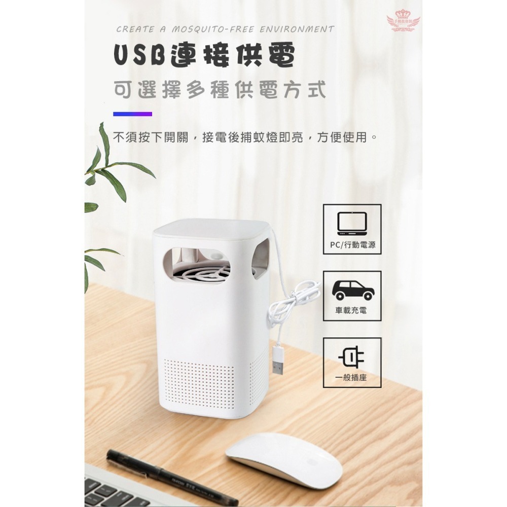 ♕京軒興業♕MT5仿生紫光滅蚊燈《升級紫外光波》室內外兩用 母嬰適用 紫光捕蚊燈 吸入式 滅蚊器 捕蚊-細節圖5