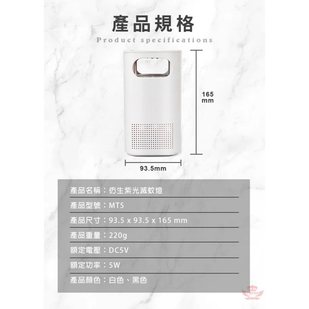 ♕京軒興業♕MT5仿生紫光滅蚊燈《升級紫外光波》室內外兩用 母嬰適用 紫光捕蚊燈 吸入式 滅蚊器 捕蚊-細節圖8