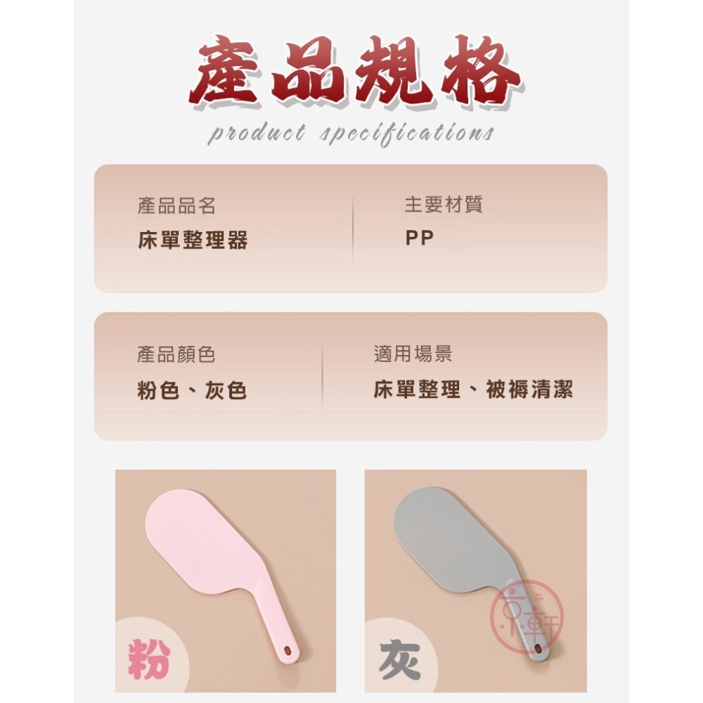 ♕京軒興業♕床單整理器《大尺寸+現貨》省力抬高器 鋪床單神器 床墊抬高器 床單整理 床墊工具 鋪床-細節圖10