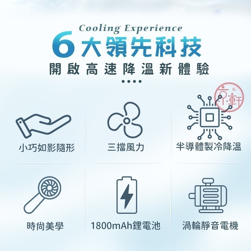 ♕京軒♕半導體製冷手持扇《快速出貨 下殺$199》快速降溫 涼感風扇 冰敷風扇 usb風扇 小風扇 隨身風扇 桌扇-細節圖2