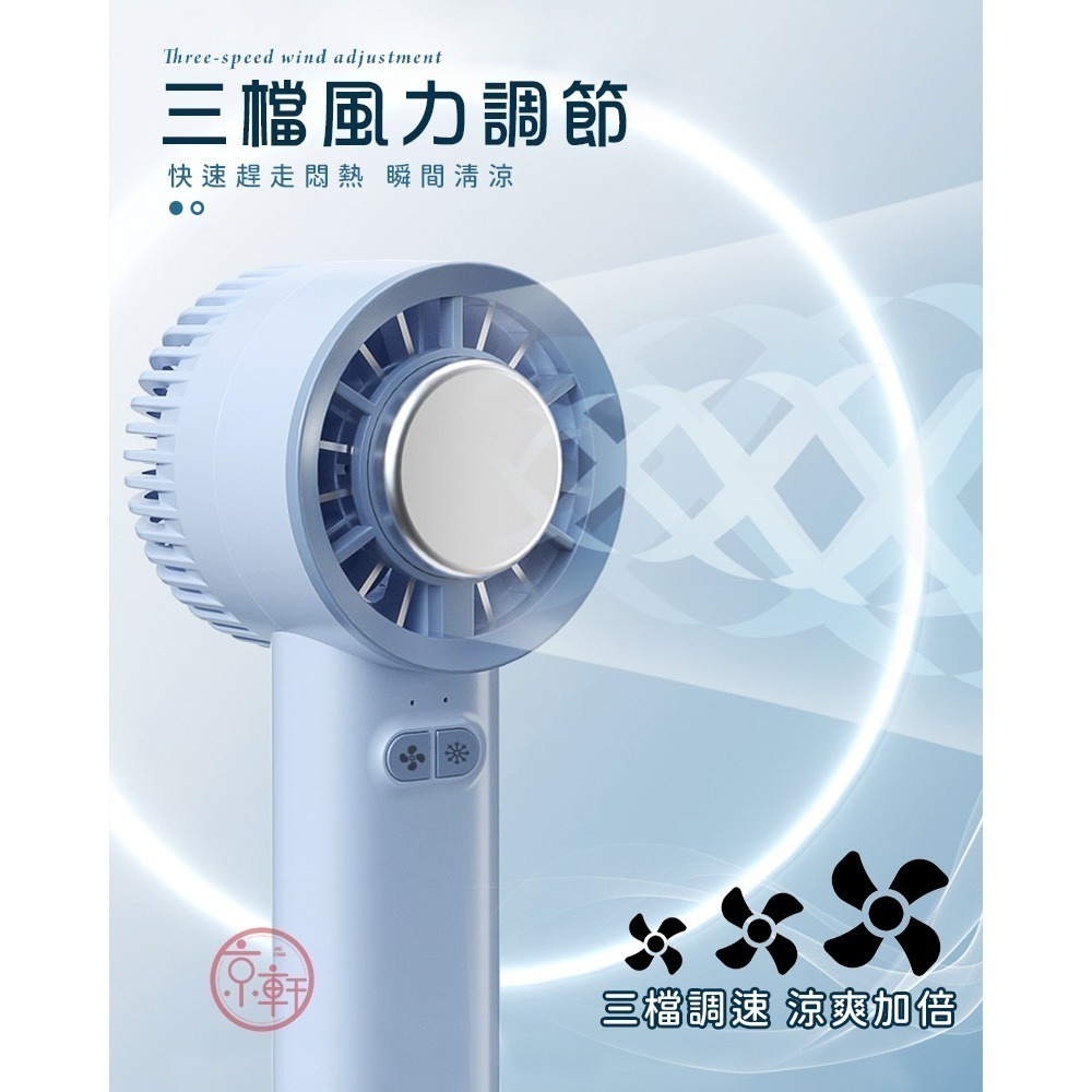 ♕京軒♕半導體製冷手持扇《快速出貨 下殺$199》快速降溫 涼感風扇 冰敷風扇 usb風扇 小風扇 隨身風扇 桌扇-細節圖5
