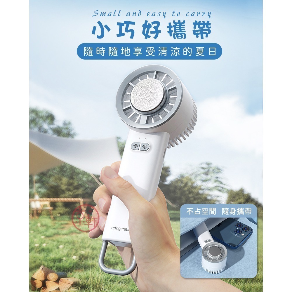 ♕京軒♕半導體製冷手持扇《快速出貨 下殺$199》快速降溫 涼感風扇 冰敷風扇 usb風扇 小風扇 隨身風扇 桌扇-細節圖7