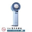 ♕京軒♕半導體製冷手持扇《快速出貨 下殺$199》快速降溫 涼感風扇 冰敷風扇 usb風扇 小風扇 隨身風扇 桌扇-規格圖11