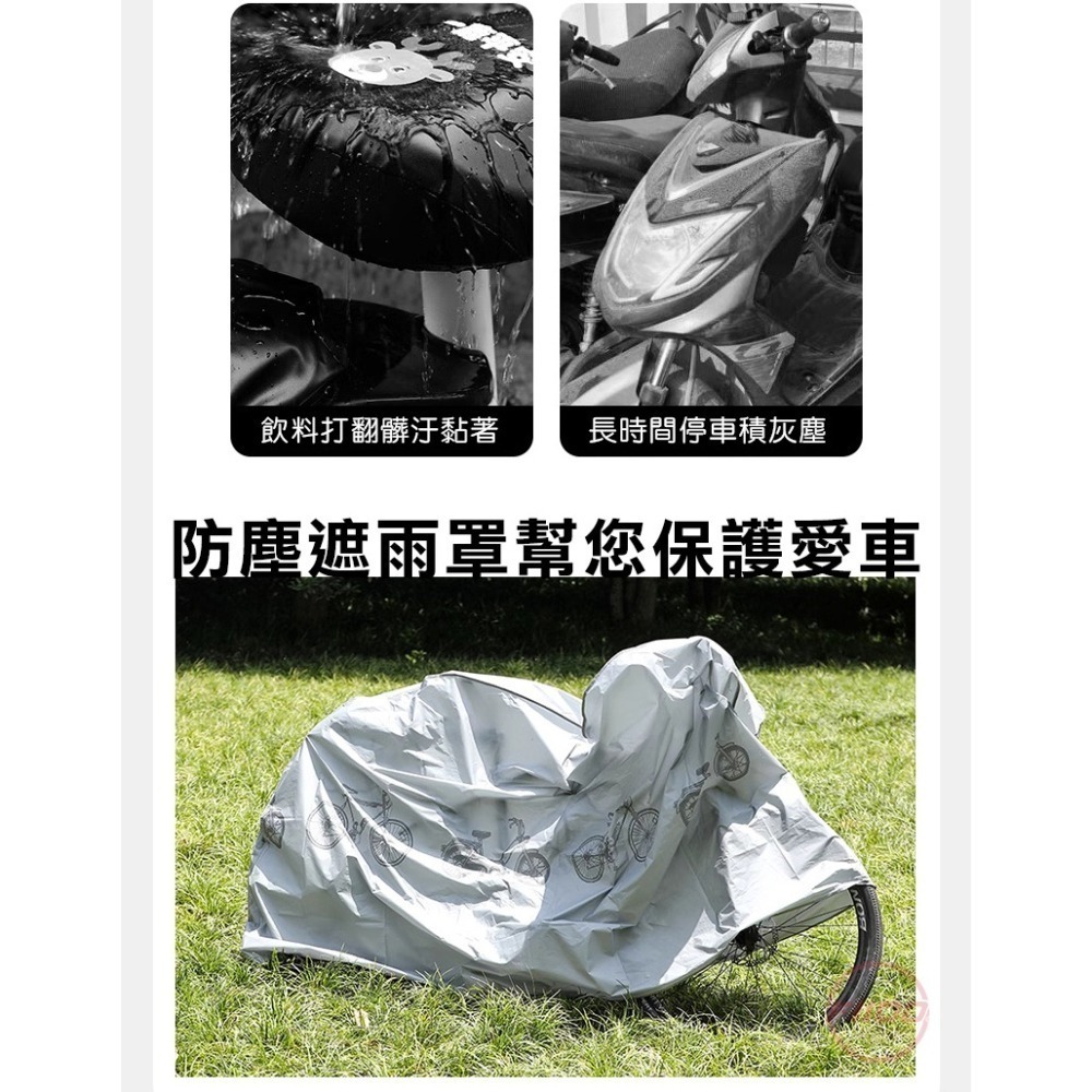 ♕京軒♕X11自行車車罩《加厚加大+現貨》防塵罩 防潑水 自行車防塵套 機車車罩 腳踏車罩 防雨罩-細節圖3