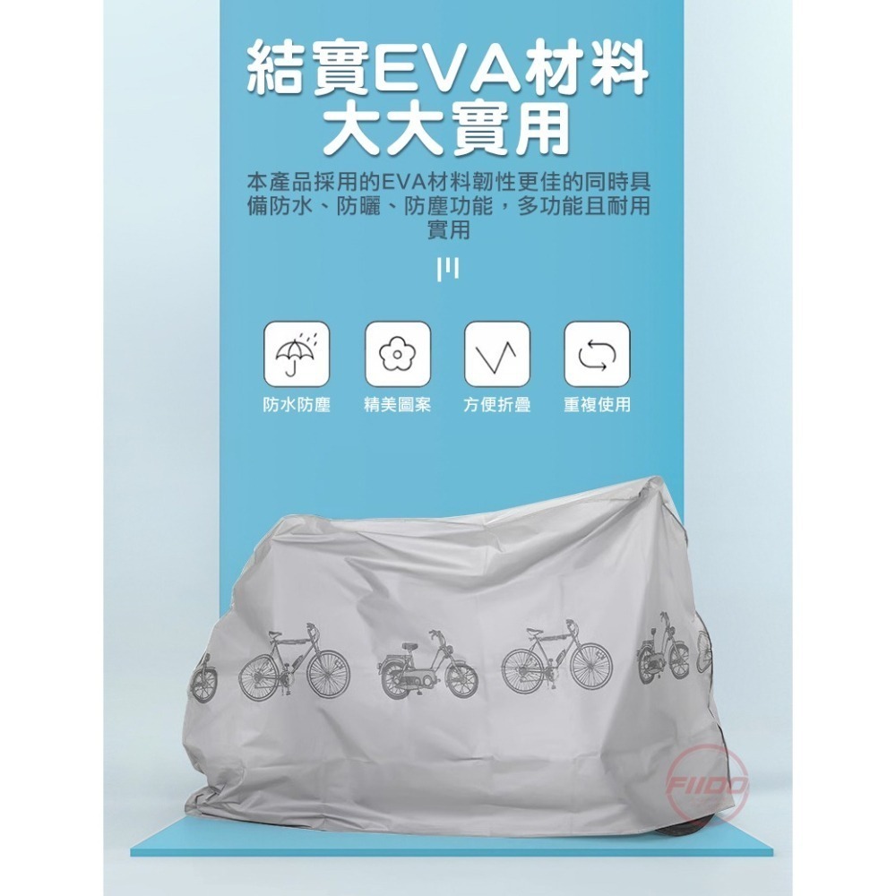 ♕京軒♕X11自行車車罩《加厚加大+現貨》防塵罩 防潑水 自行車防塵套 機車車罩 腳踏車罩 防雨罩-細節圖4
