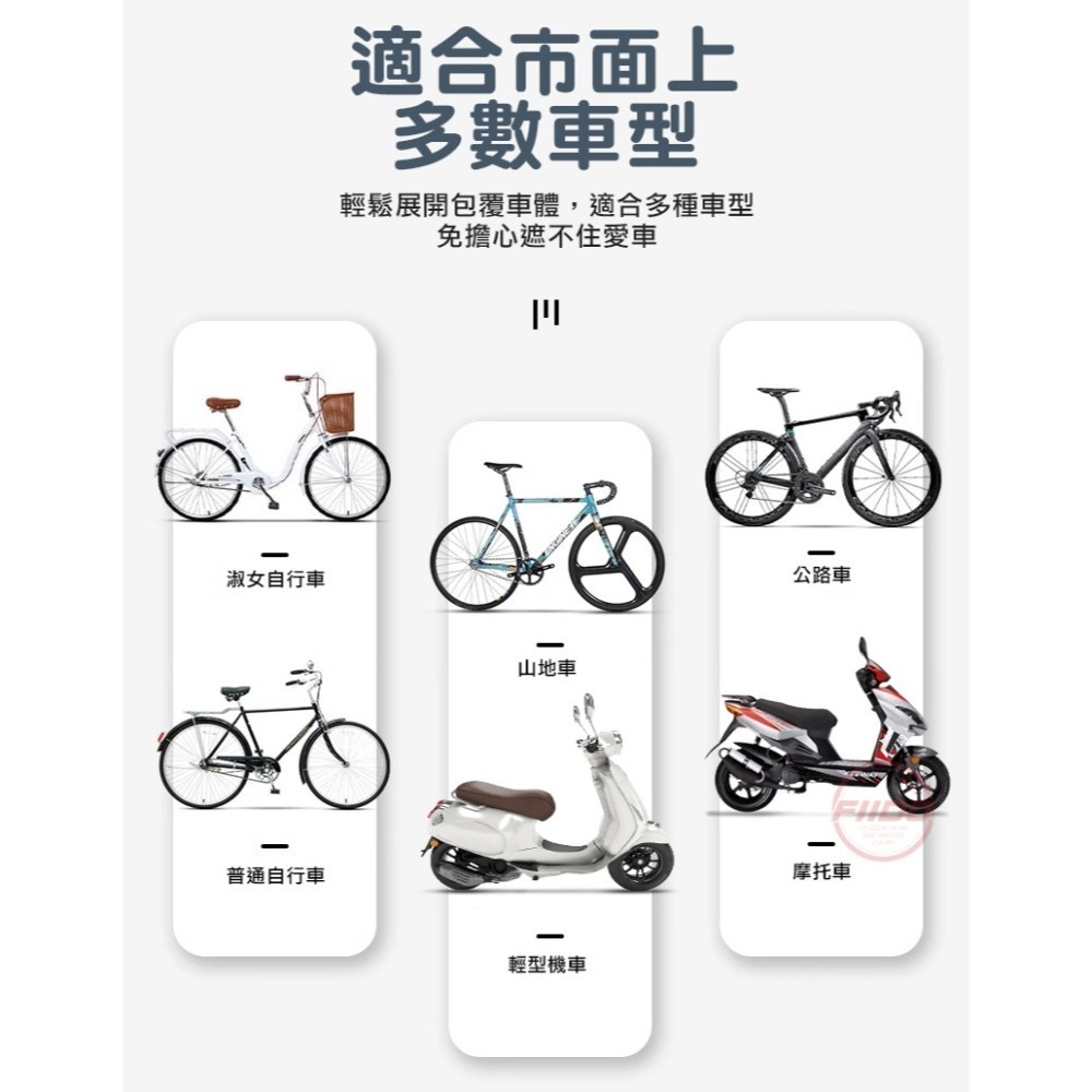 ♕京軒♕X11自行車車罩《加厚加大+現貨》防塵罩 防潑水 自行車防塵套 機車車罩 腳踏車罩 防雨罩-細節圖8