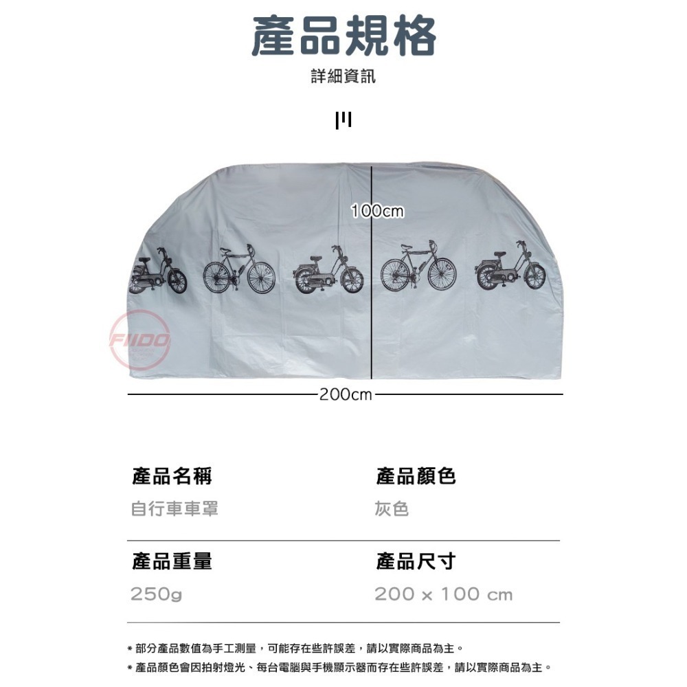 ♕京軒♕X11自行車車罩《加厚加大+現貨》防塵罩 防潑水 自行車防塵套 機車車罩 腳踏車罩 防雨罩-細節圖9