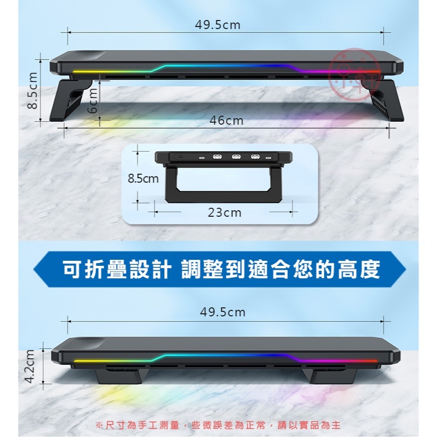 ♕京軒興業♕BT109 炫光螢幕增高架《大尺寸》RGB增高架 摺疊收納 鍵盤收納 螢幕支架 螢幕架 增高架 收納架-細節圖11