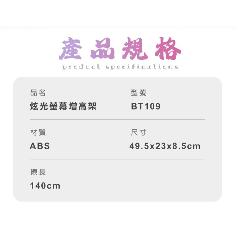 ♕京軒♕BT109 炫光螢幕增高架《大尺寸》RGB增高架 摺疊收納 鍵盤收納 螢幕支架 螢幕架 增高架 收納架-細節圖10