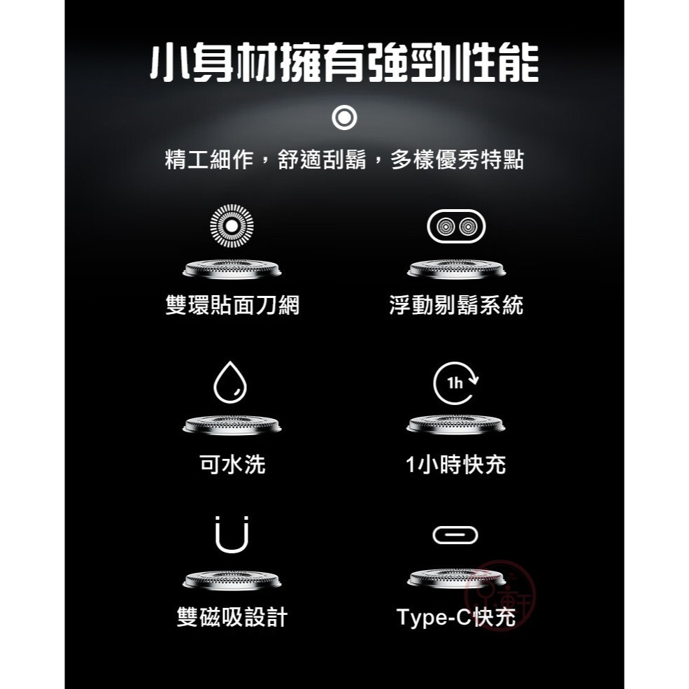 ♕京軒♕博銳 L3電動刮鬍刀《限時特賣$650+送收納包》雙刀環 高續航 Type-C 可水洗 迷你刮鬍刀 刮鬍刀-細節圖2