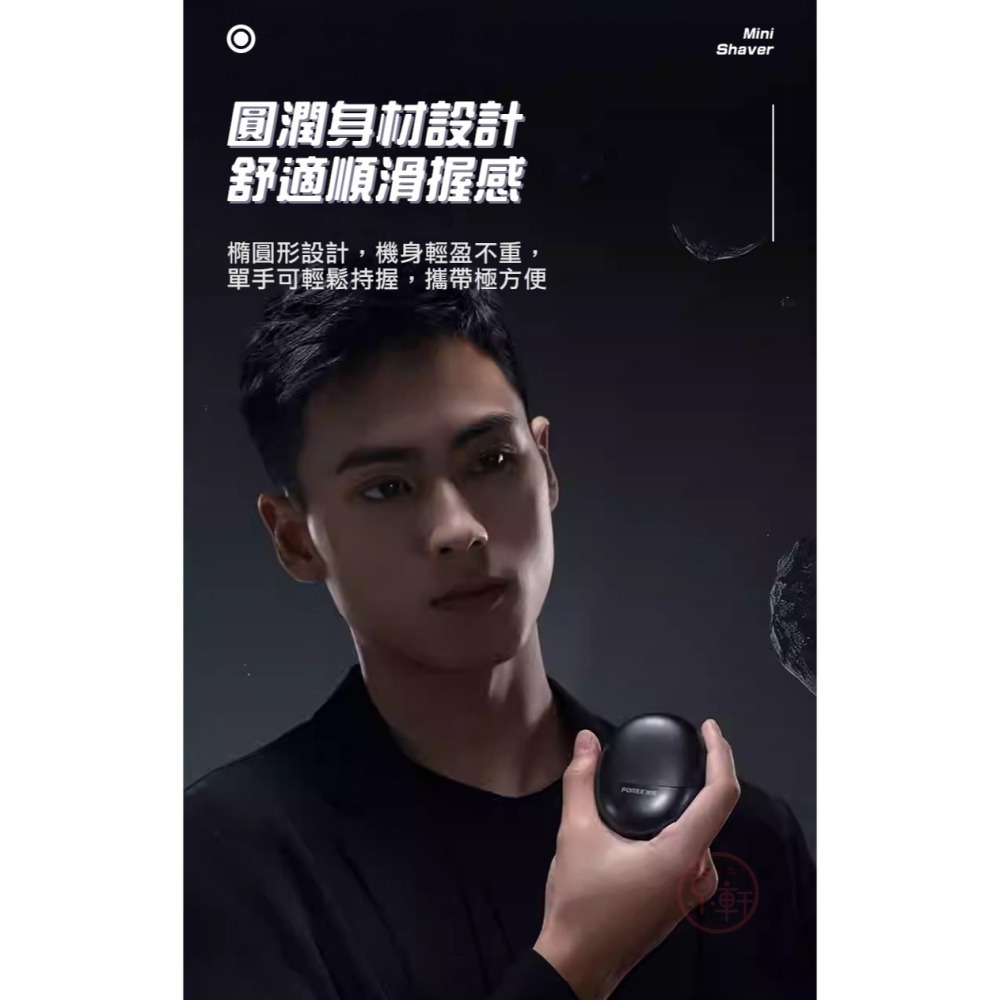 ♕京軒♕博銳 L3電動刮鬍刀《限時特賣$650+送收納包》雙刀環 高續航 Type-C 可水洗 迷你刮鬍刀 刮鬍刀-細節圖3