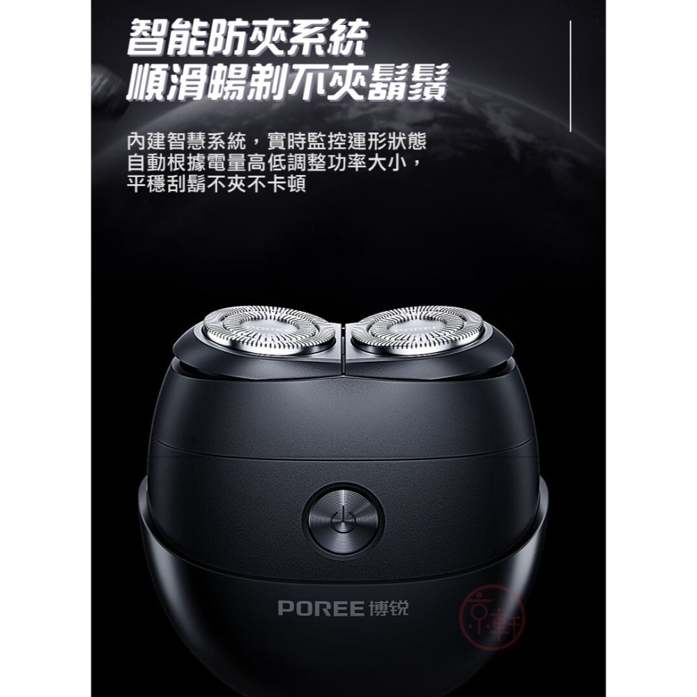 ♕京軒♕博銳 L3電動刮鬍刀《限時特賣$650+送收納包》雙刀環 高續航 Type-C 可水洗 迷你刮鬍刀 刮鬍刀-細節圖6