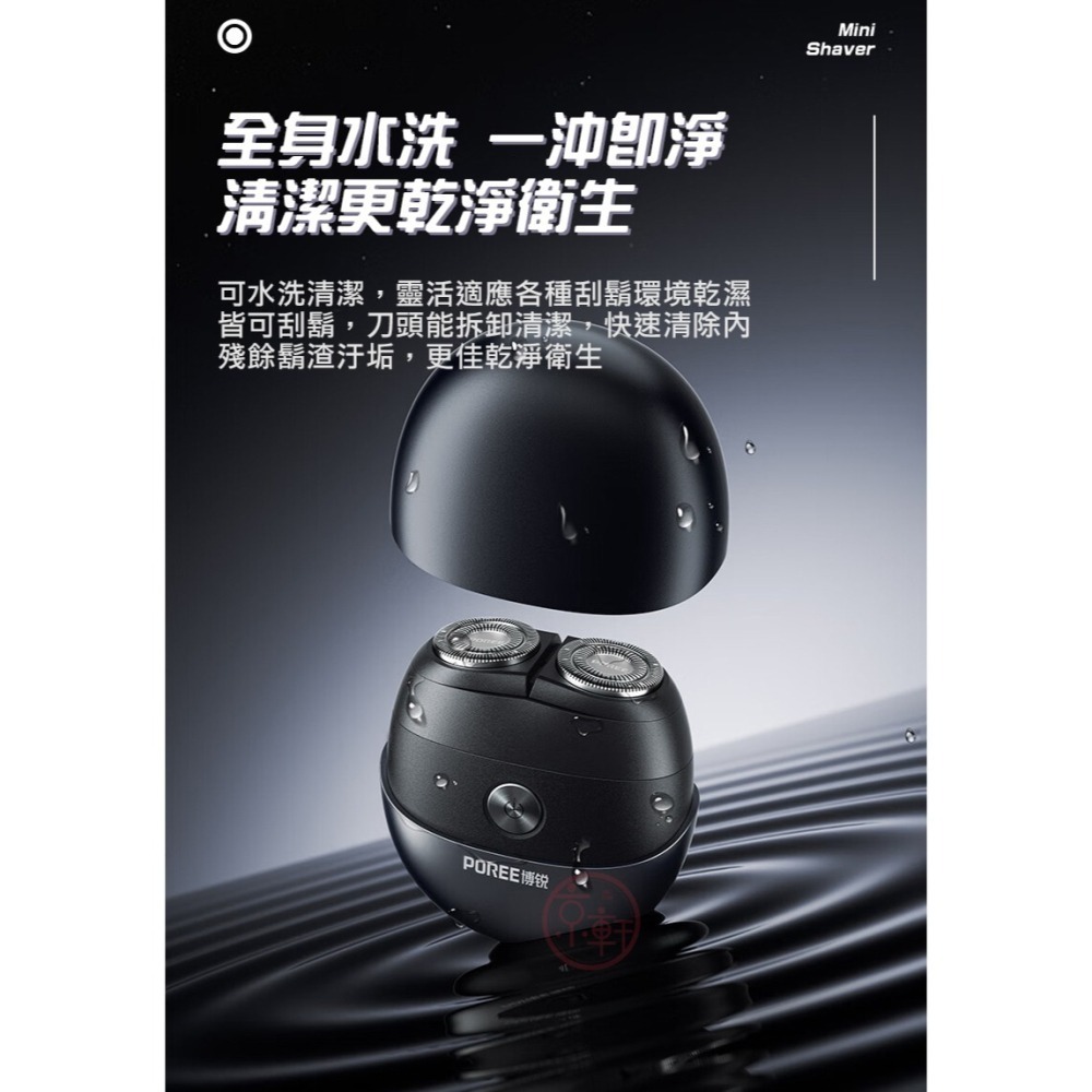 ♕京軒♕博銳 L3電動刮鬍刀《限時特賣$650+送收納包》雙刀環 高續航 Type-C 可水洗 迷你刮鬍刀 刮鬍刀-細節圖8