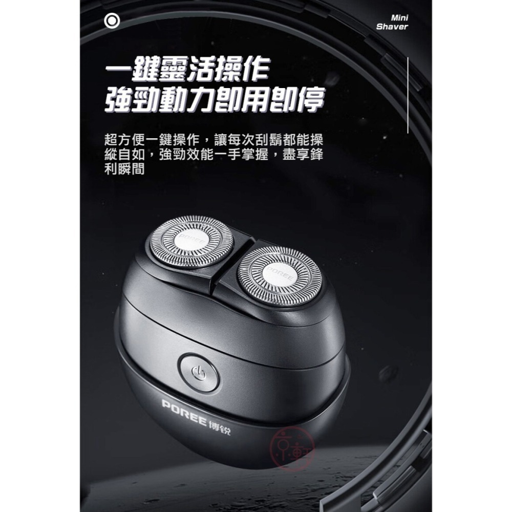 ♕京軒♕博銳 L3電動刮鬍刀《限時特賣$650+送收納包》雙刀環 高續航 Type-C 可水洗 迷你刮鬍刀 刮鬍刀-細節圖9