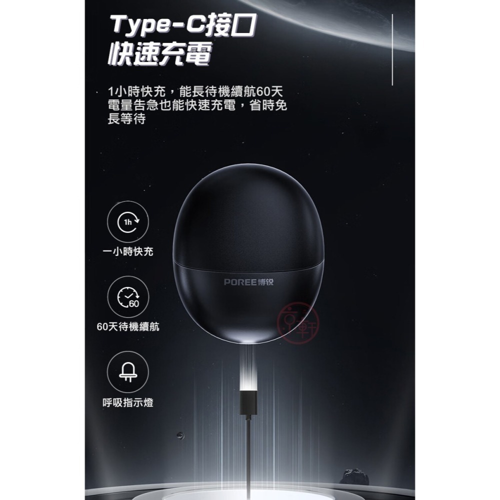 ♕京軒♕博銳 L3電動刮鬍刀《限時特賣$650+送收納包》雙刀環 高續航 Type-C 可水洗 迷你刮鬍刀 刮鬍刀-細節圖10