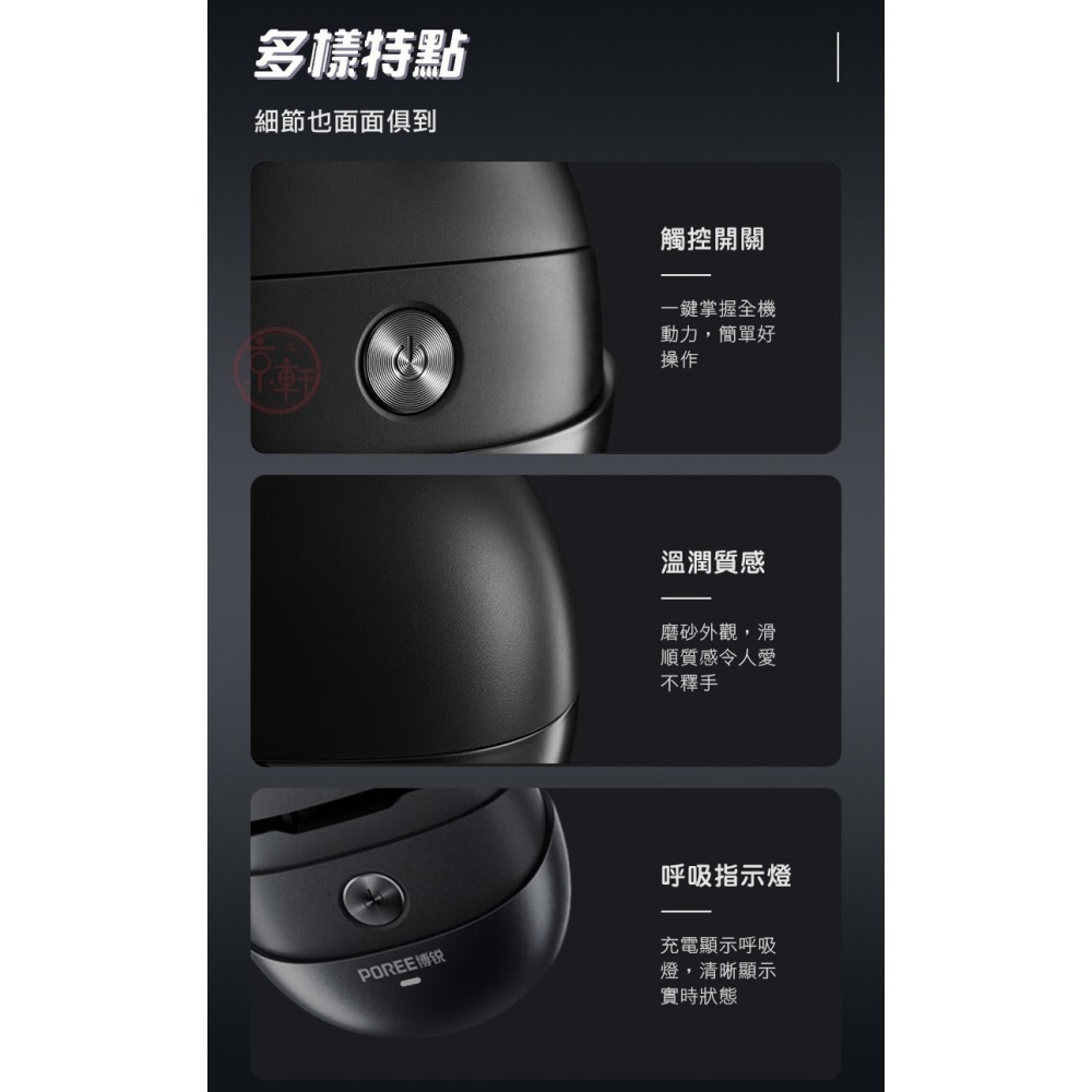 ♕京軒♕博銳 L3電動刮鬍刀《限時特賣$650+送收納包》雙刀環 高續航 Type-C 可水洗 迷你刮鬍刀 刮鬍刀-細節圖11