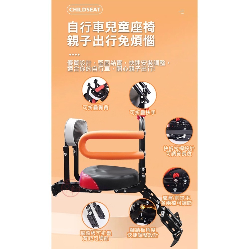 ♕京軒♕X12快拆兒童椅《通用款》折疊兒童椅 自行車座椅 兒童座椅 親子椅 兒童快拆椅 安全座椅 前置座椅-細節圖2