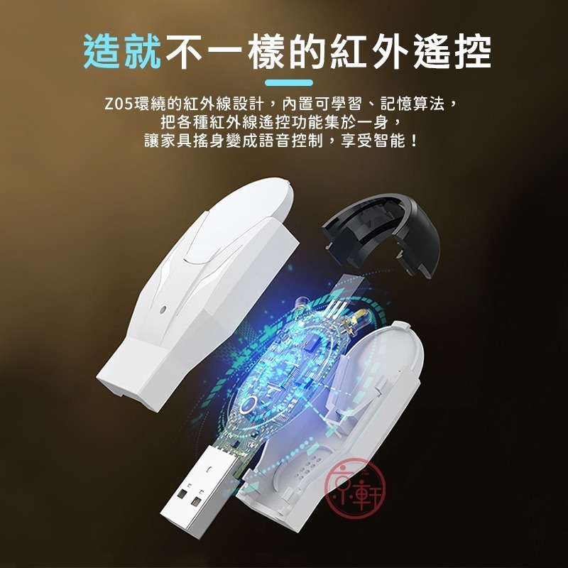 ♕京軒♕Z05智能語音遙控器《隨插隨用+現貨》免網路 語音定時 聲控遙控 語音風扇 語音夜燈 語音空調 智能遙控器-細節圖3