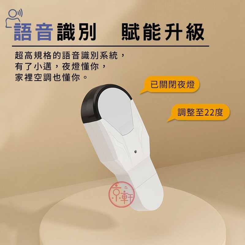 ♕京軒♕Z05智能語音遙控器《隨插隨用+現貨》免網路 語音定時 聲控遙控 語音風扇 語音夜燈 語音空調 智能遙控器-細節圖4