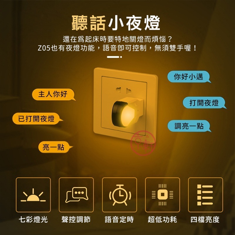 ♕京軒♕Z05智能語音遙控器《隨插隨用+現貨》免網路 語音定時 聲控遙控 語音風扇 語音夜燈 語音空調 智能遙控器-細節圖6
