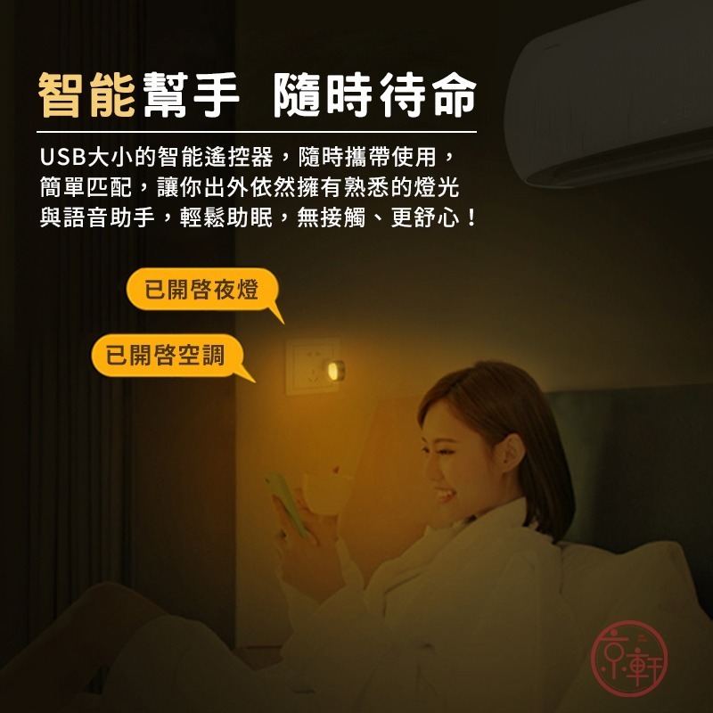 ♕京軒♕Z05智能語音遙控器《隨插隨用+現貨》免網路 語音定時 聲控遙控 語音風扇 語音夜燈 語音空調 智能遙控器-細節圖7