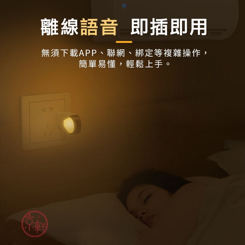 ♕京軒♕Z05智能語音遙控器《隨插隨用+現貨》免網路 語音定時 聲控遙控 語音風扇 語音夜燈 語音空調 智能遙控器-細節圖8