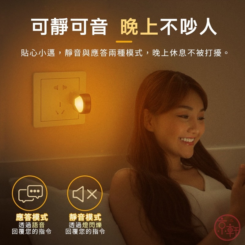 ♕京軒♕Z05智能語音遙控器《隨插隨用+現貨》免網路 語音定時 聲控遙控 語音風扇 語音夜燈 語音空調 智能遙控器-細節圖10