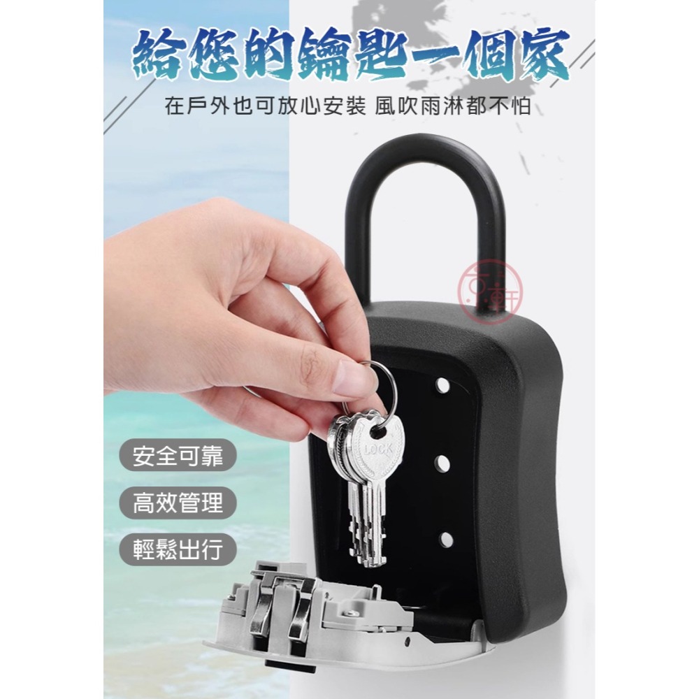 ♕京軒興業♕SL13可掛式密碼鎖盒《壁掛+掛勾兩用》免安裝 大容量 防盜 鋁合金 鑰匙收納盒 密碼鎖 鑰匙盒-細節圖2