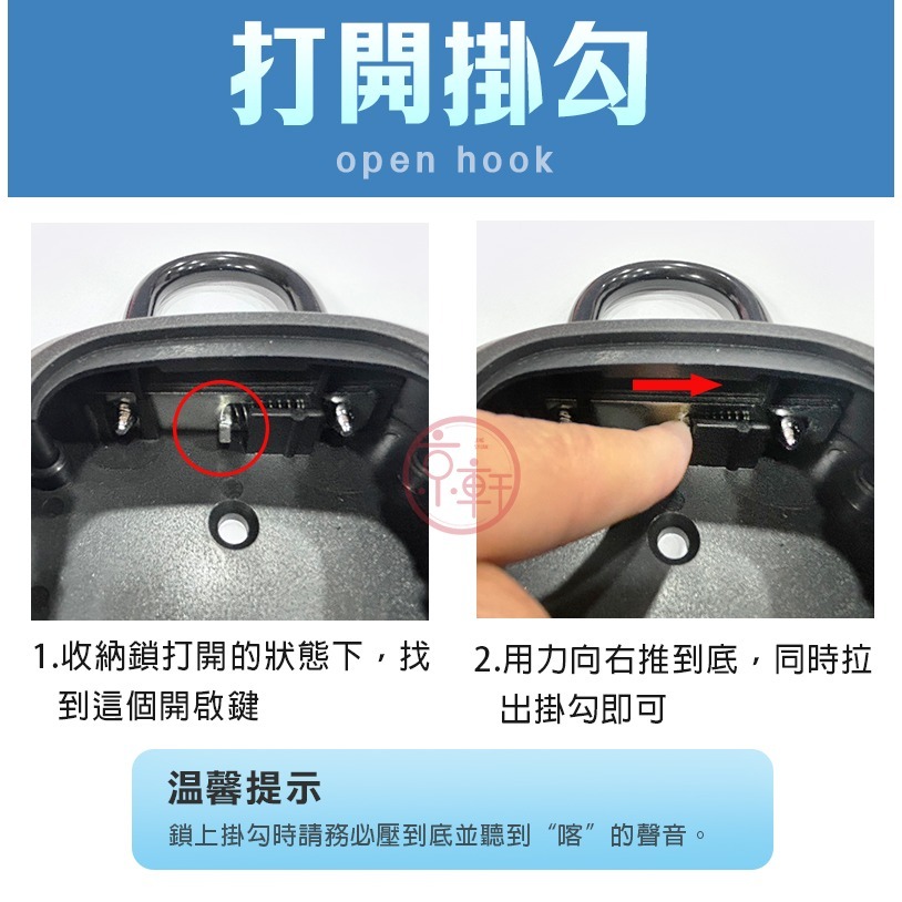 ♕京軒興業♕SL13可掛式密碼鎖盒《壁掛+掛勾兩用》免安裝 大容量 防盜 鋁合金 鑰匙收納盒 密碼鎖 鑰匙盒-細節圖8