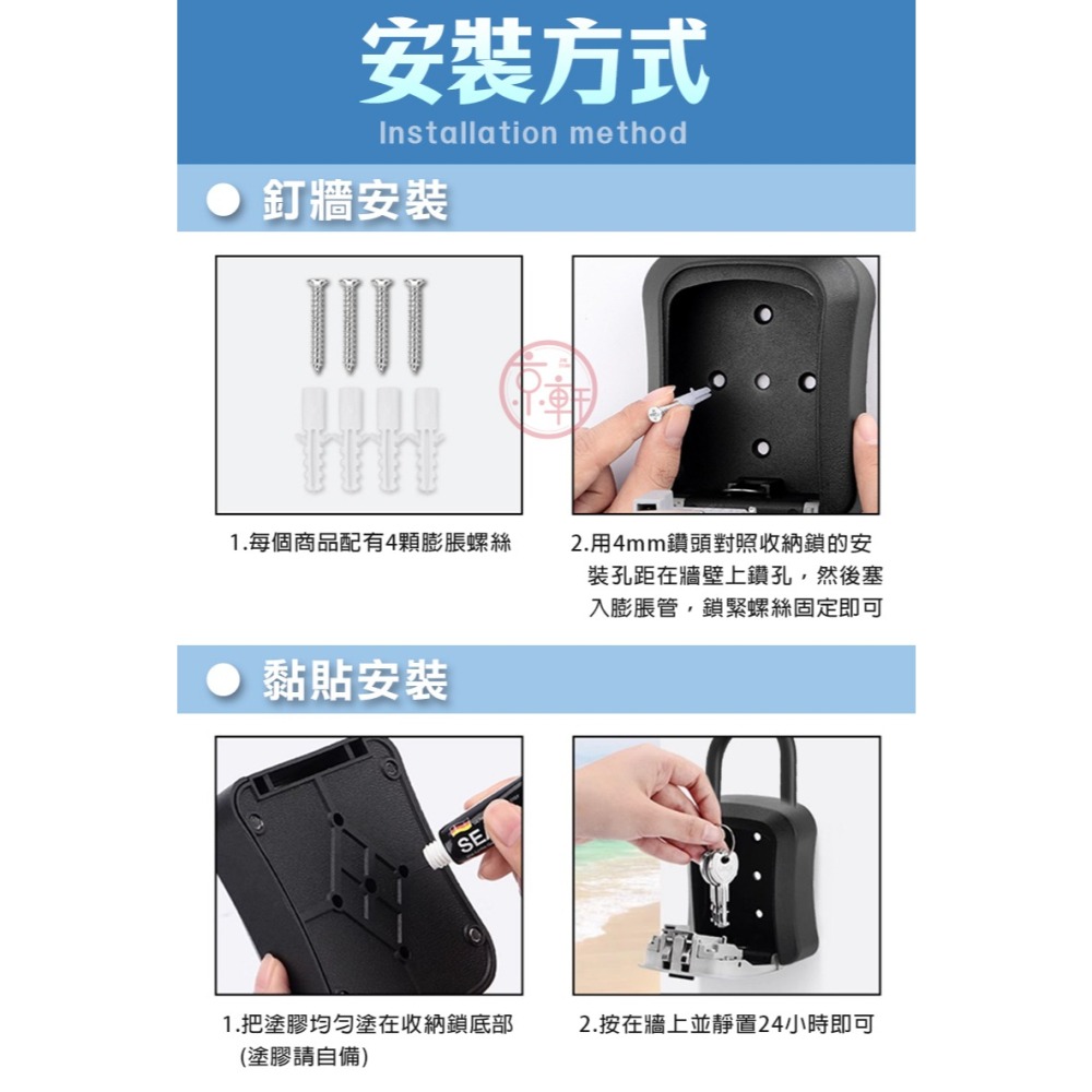 ♕京軒興業♕SL13可掛式密碼鎖盒《壁掛+掛勾兩用》免安裝 大容量 防盜 鋁合金 鑰匙收納盒 密碼鎖 鑰匙盒-細節圖9