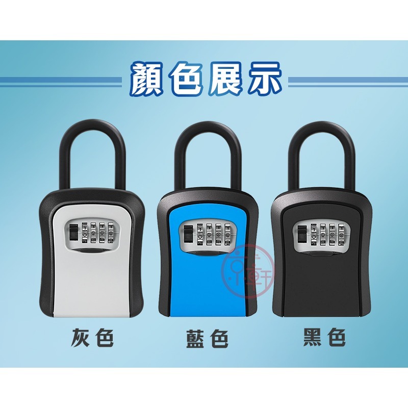 ♕京軒興業♕SL13可掛式密碼鎖盒《壁掛+掛勾兩用》免安裝 大容量 防盜 鋁合金 鑰匙收納盒 密碼鎖 鑰匙盒-細節圖11