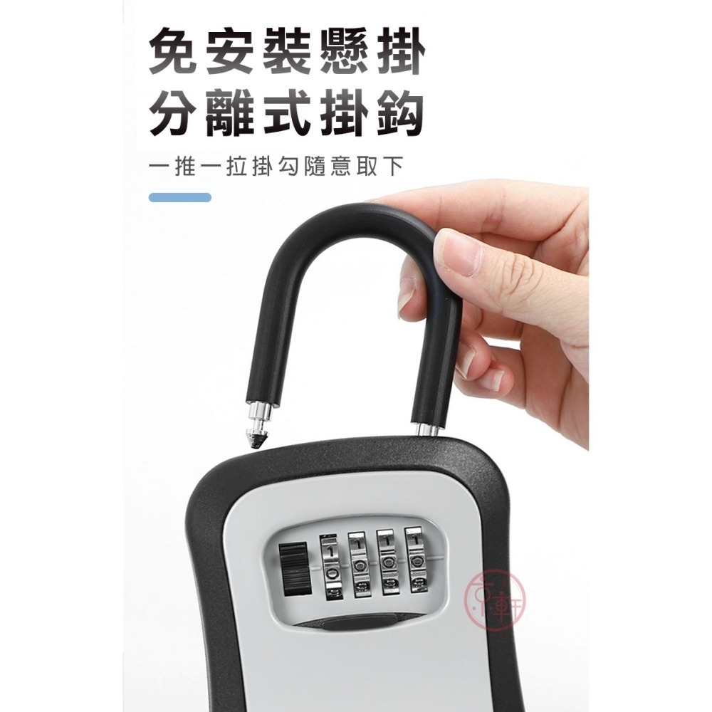 ♕京軒♕SL13可掛式密碼鎖盒《壁掛+掛勾兩用》免安裝 大容量 防盜 鋁合金 鑰匙收納盒 密碼鎖 鑰匙盒-細節圖3