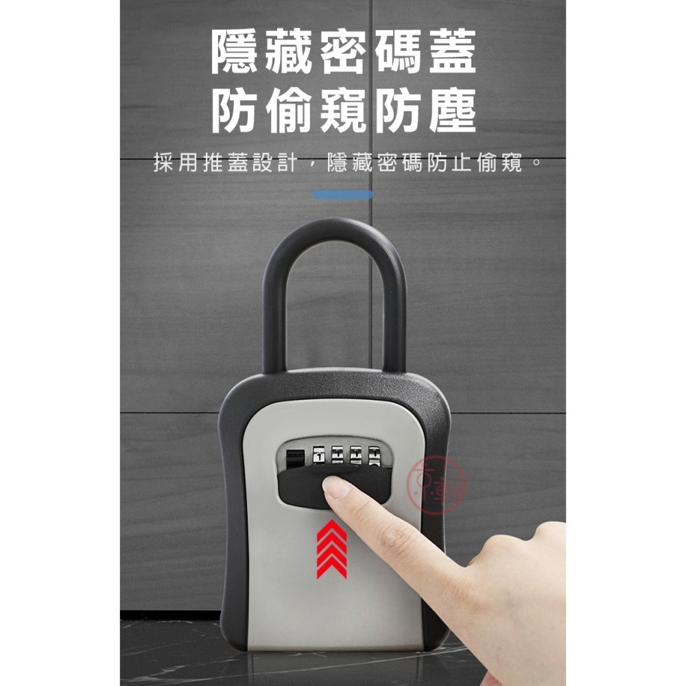 ♕京軒♕SL13可掛式密碼鎖盒《壁掛+掛勾兩用》免安裝 大容量 防盜 鋁合金 鑰匙收納盒 密碼鎖 鑰匙盒-細節圖5