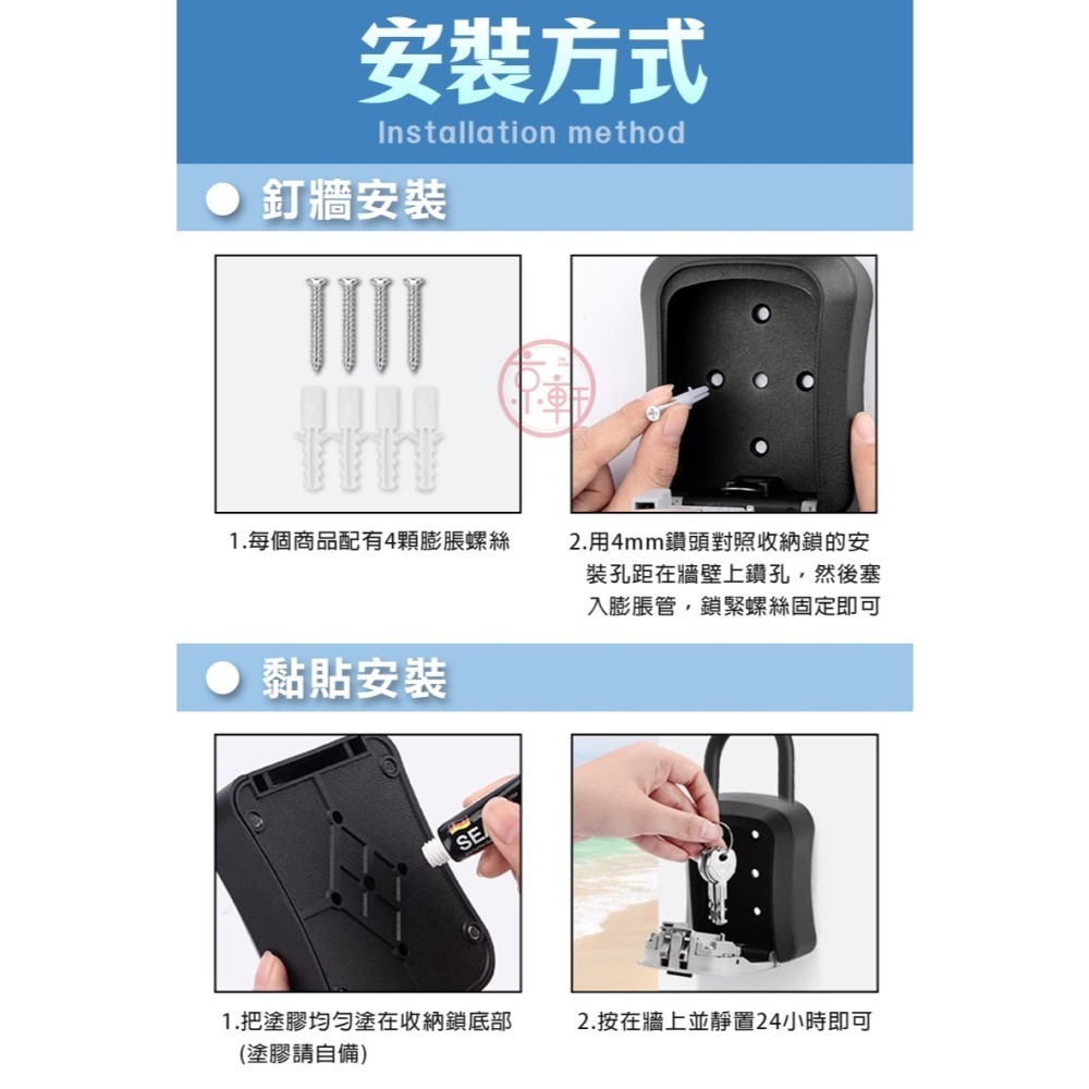 ♕京軒♕SL13可掛式密碼鎖盒《壁掛+掛勾兩用》免安裝 大容量 防盜 鋁合金 鑰匙收納盒 密碼鎖 鑰匙盒-細節圖9