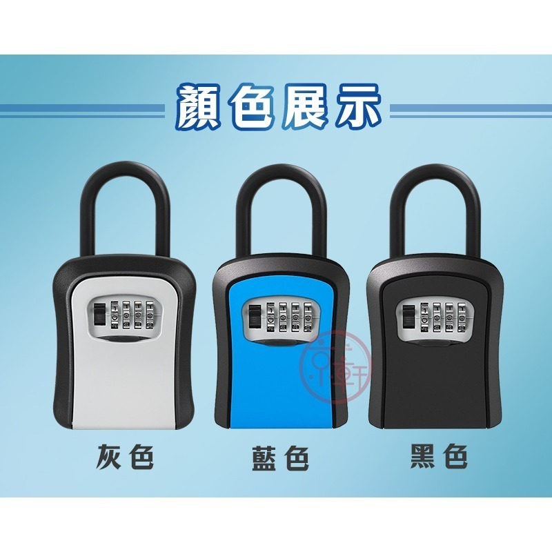 ♕京軒♕SL13可掛式密碼鎖盒《壁掛+掛勾兩用》免安裝 大容量 防盜 鋁合金 鑰匙收納盒 密碼鎖 鑰匙盒-細節圖11