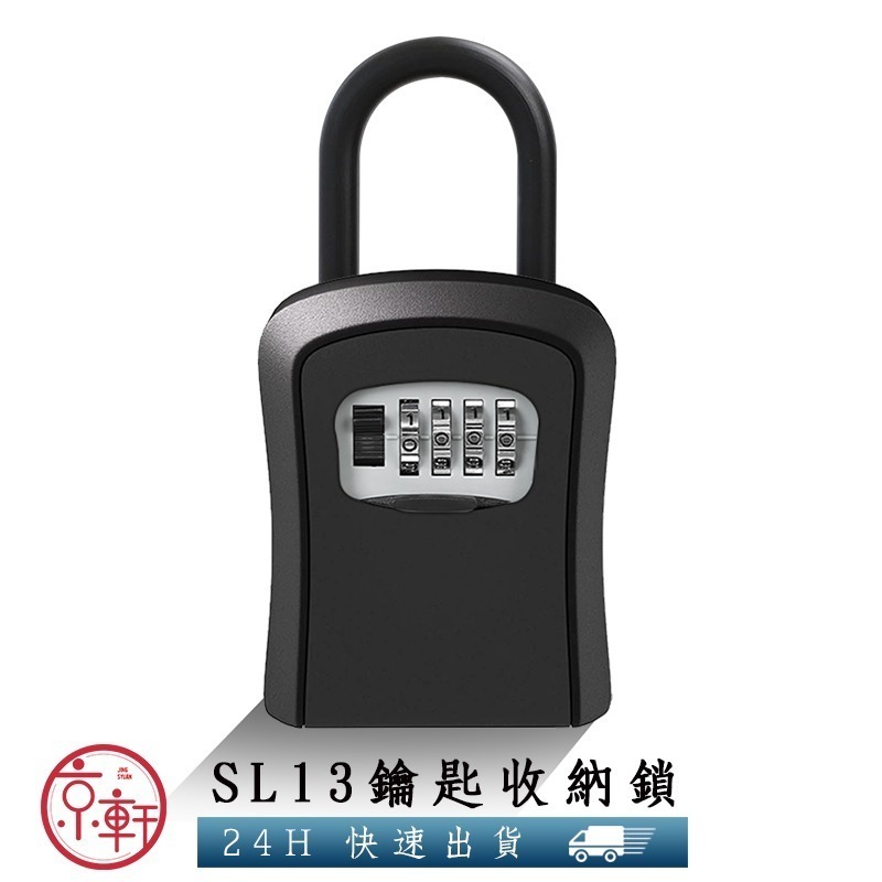 ♕京軒♕SL13可掛式密碼鎖盒《壁掛+掛勾兩用》免安裝 大容量 防盜 鋁合金 鑰匙收納盒 密碼鎖 鑰匙盒-規格圖11