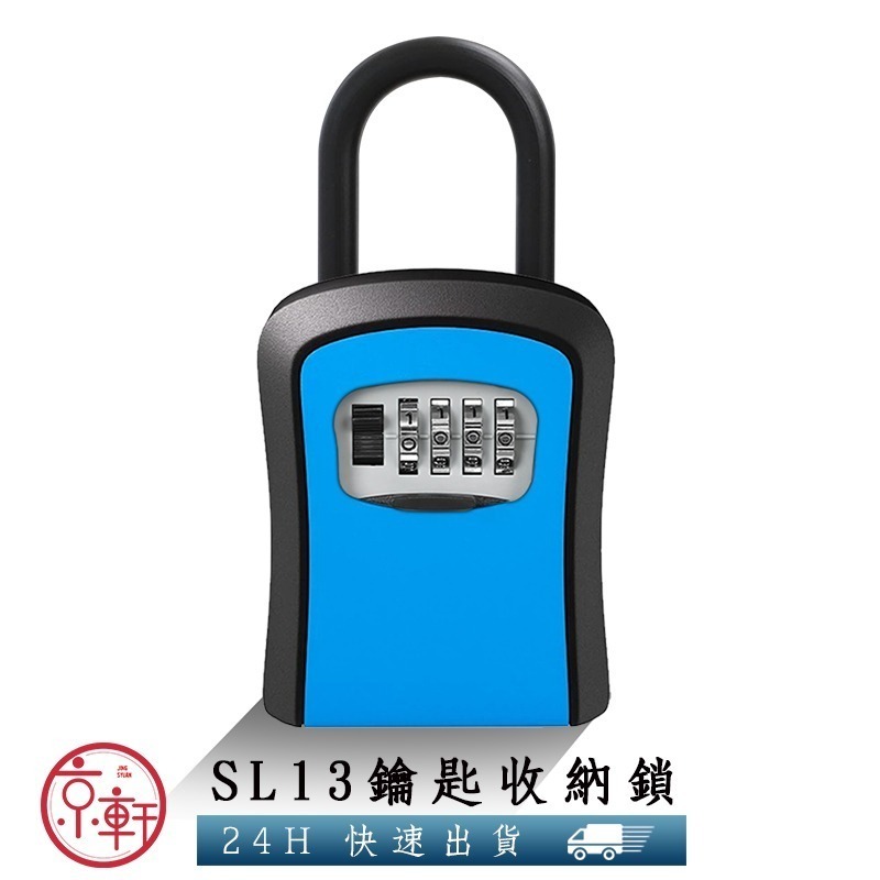 ♕京軒♕SL13可掛式密碼鎖盒《壁掛+掛勾兩用》免安裝 大容量 防盜 鋁合金 鑰匙收納盒 密碼鎖 鑰匙盒-規格圖11