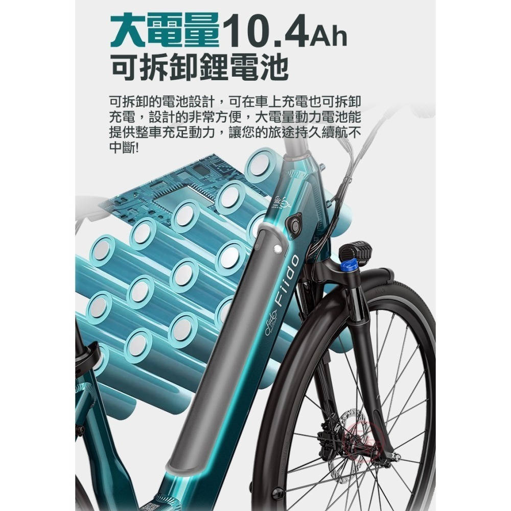 ♕京軒♕FIIDO C11電動輔助自行車《分期0利率+現貨》可拆電池 90公里版 電動自行車 腳踏車 電動車-細節圖5