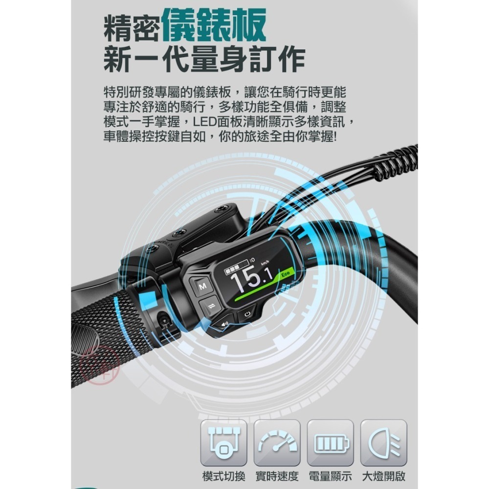 ♕京軒♕FIIDO C11電動輔助自行車《分期0利率+現貨》可拆電池 90公里版 電動自行車 腳踏車 電動車-細節圖9