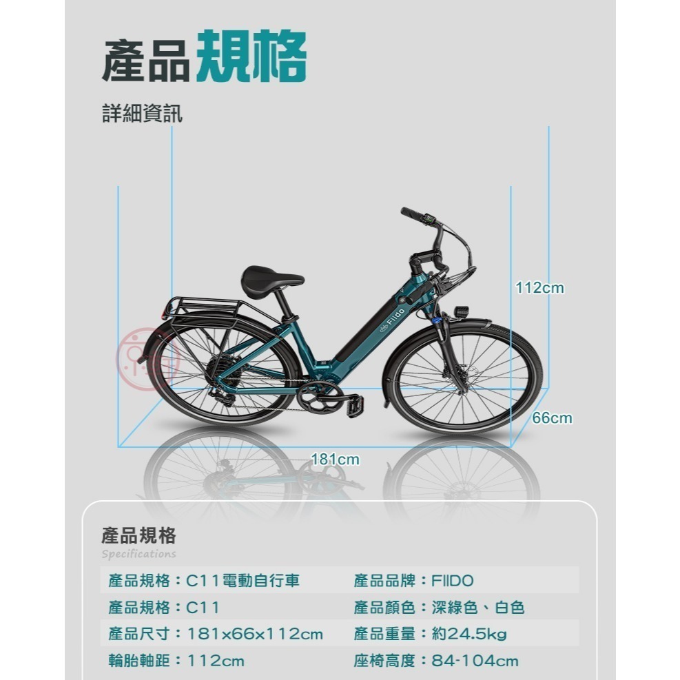 ♕京軒♕FIIDO C11電動輔助自行車《分期0利率+現貨》可拆電池 90公里版 電動自行車 腳踏車 電動車-細節圖11
