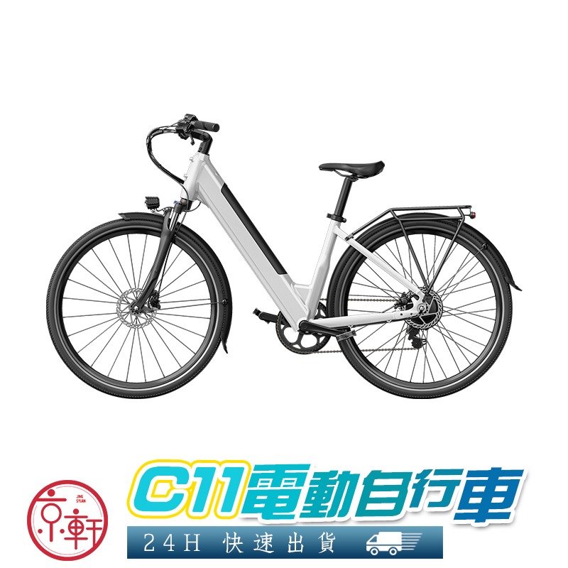 ♕京軒興業♕FIIDO C11電動輔助自行車《分期0利率+現貨》可拆電池 90公里版 電動自行車 腳踏車 電動車-規格圖11